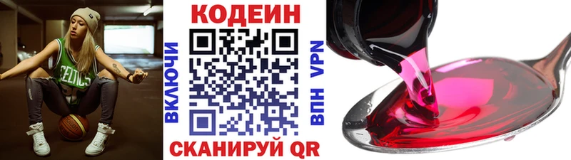 как найти закладки Железногорск-Илимский hydra ССЫЛКА Кодеин напиток Lean (лин)